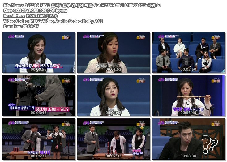 161116 KBS2 트릭&트루.김세정 깨알 Cut.HDTV.1080i.MPEG2.IOIis사랑.ts.jpg