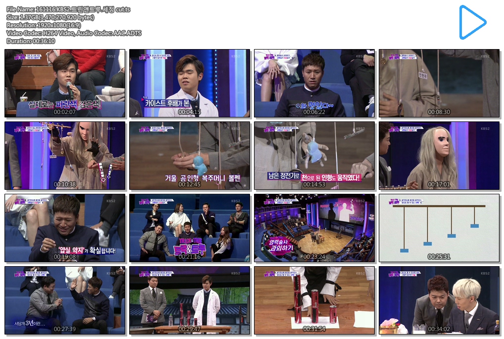 161116.KBS2.트린앤트루.세정 cut.ts.jpg