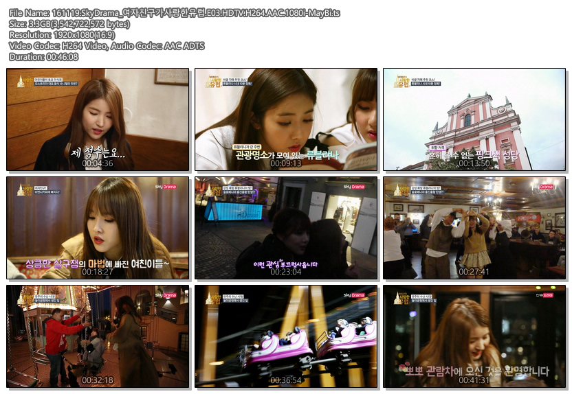 161119.SkyDrama_여자친구가사랑한유럽.E03.HDTV.H264.AAC.1080i-MayBi.ts.jpg