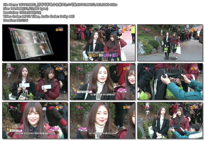161119.KBS2_연예가중계.수능을보는스타들.HDTV.MPEG2.AC3.1080i-HZ.ts.jpg