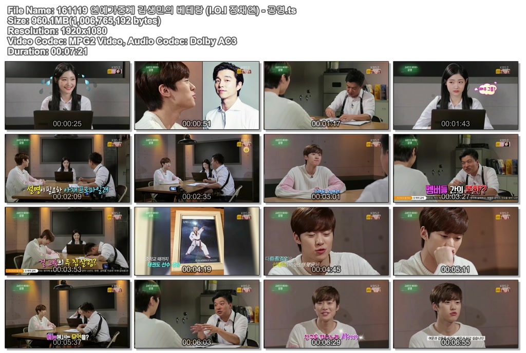 161119 연예가중계 김생민의 베테랑 (I.O.I 정채연) - 공명.ts.jpg