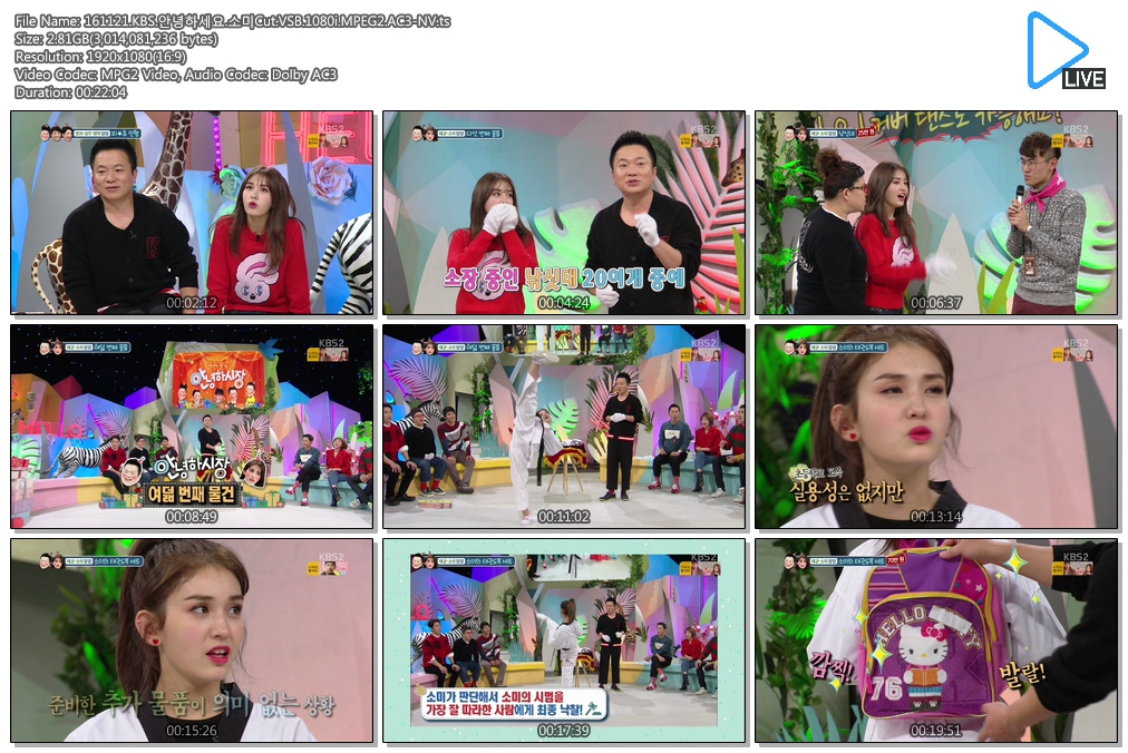 161121.KBS.안녕하세요.소미Cut.VSB.1080i.MPEG2.AC3-NV.ts.jpg