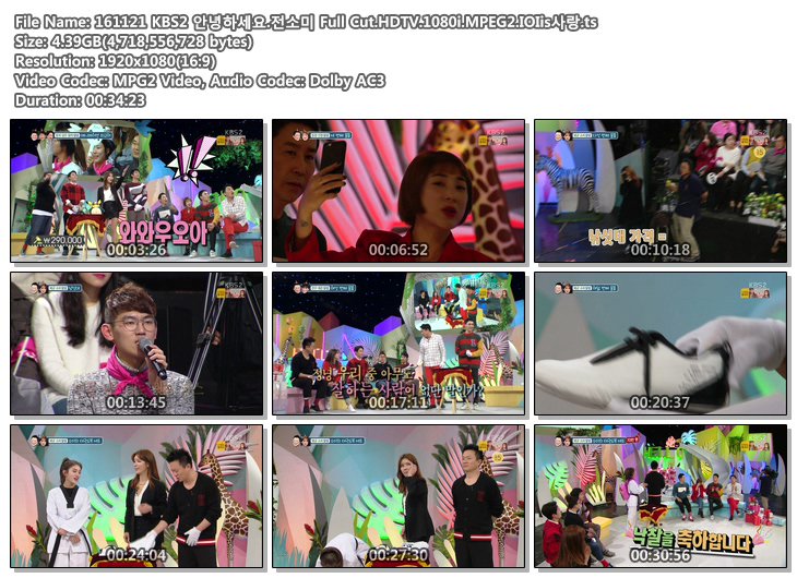 161121 KBS2 안녕하세요.전소미 Full Cut.HDTV.1080i.MPEG2.IOIis사랑.ts.jpg