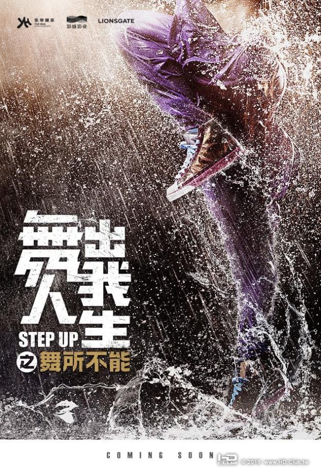 step-up-china-pic-2.jpg