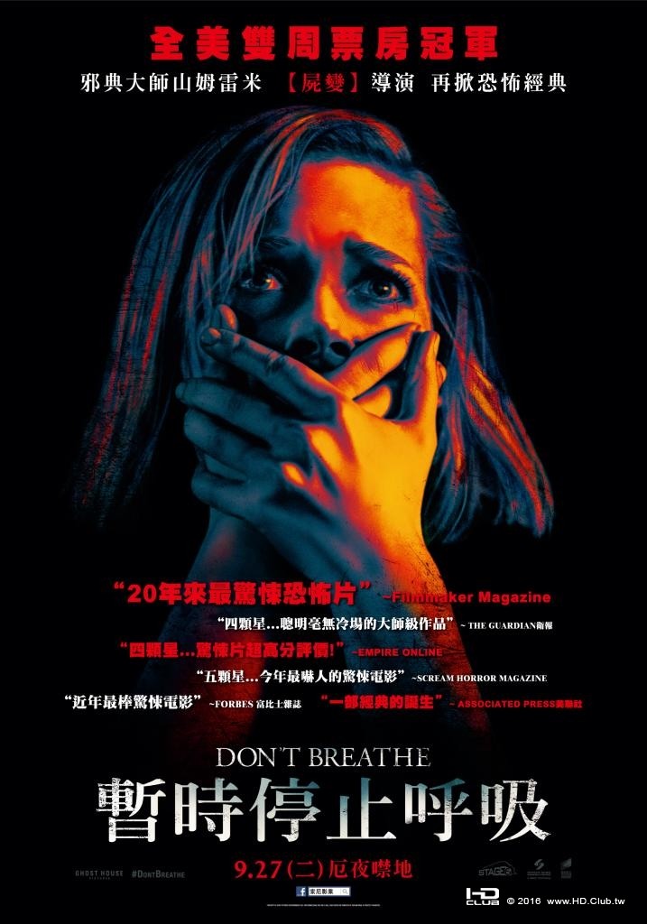暫時停止呼吸 台灣電影海報