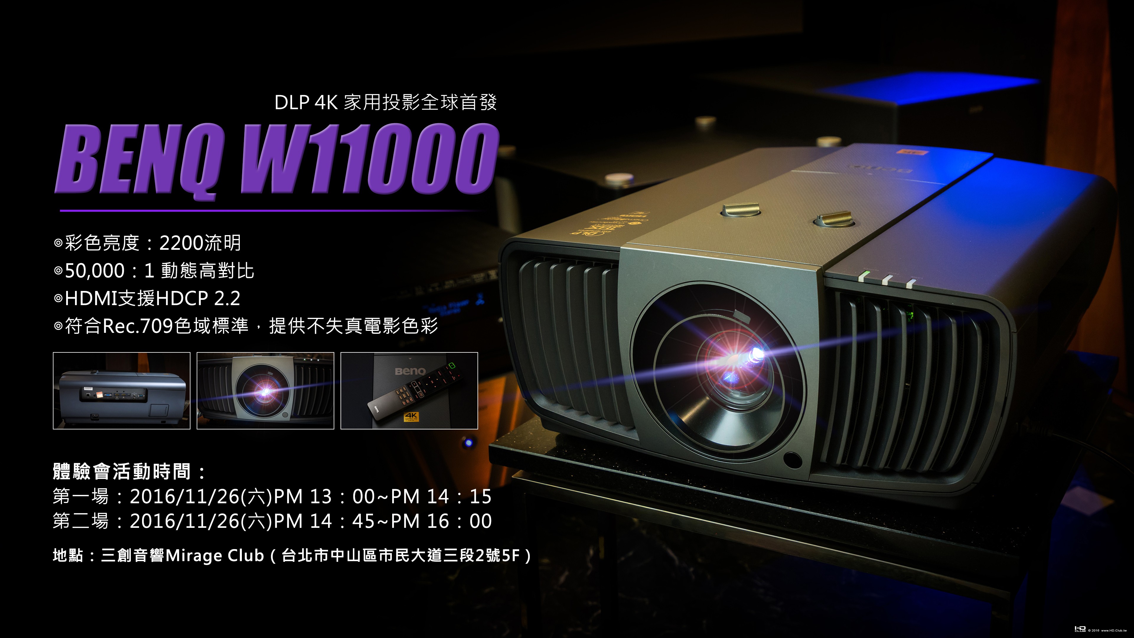 W11000體驗會.jpg