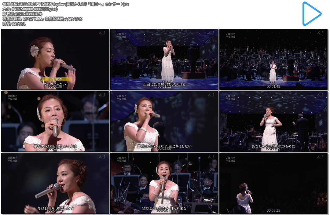 2012.03.10 平原綾香 Jupiter (震災から1年「明日へ」コンサート).ts.jpg