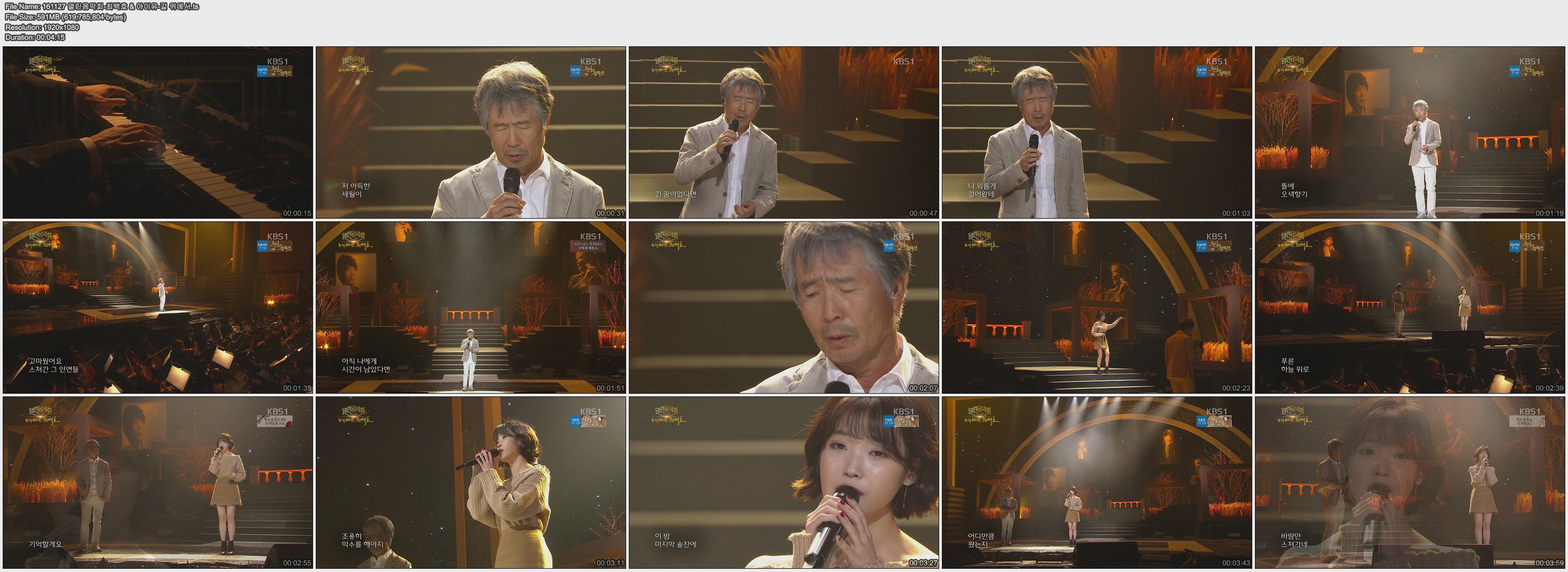 161127 열린음악회-최백호 & 아이유-길 위에서.jpg