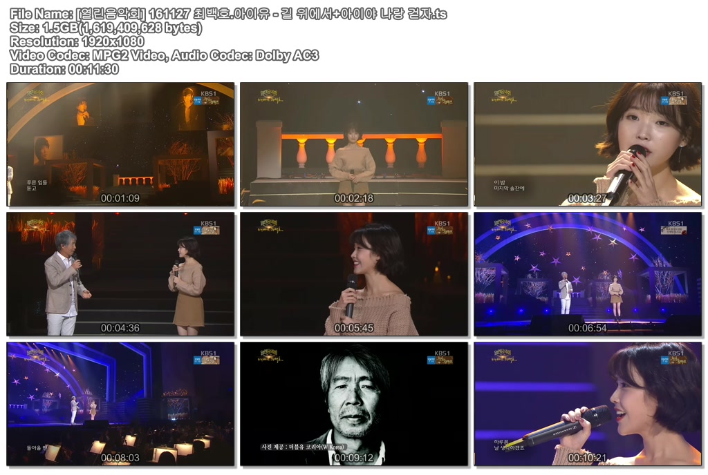 [열린음악회] 161127 최백호.아이유 - 길 위에서+아이야 나랑 걷자.ts.jpg.jpg