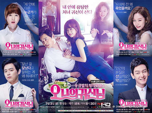 Oh 我的鬼神君.png