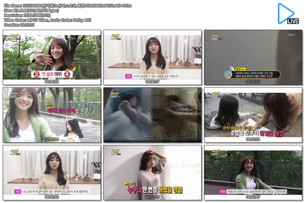 161130.KBS.뮤비뱅크.뮤비스토리.세정.VSB.1080i.MPEG2.AC3-NV.ts.jpg