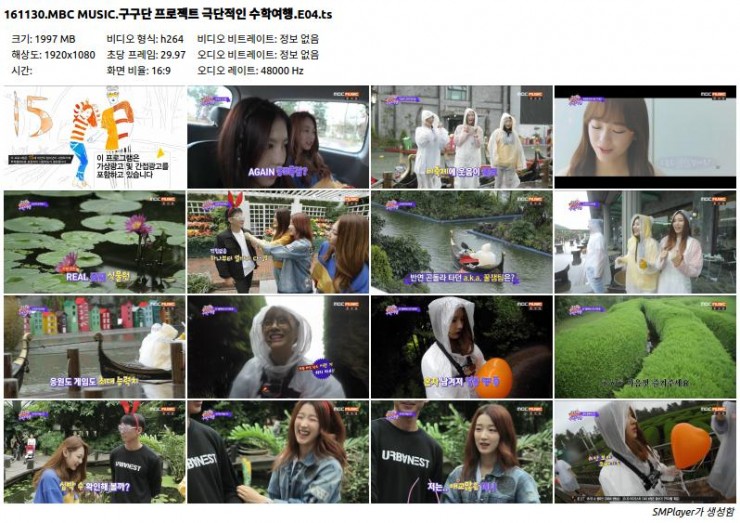 161130.MBC MUSIC.구구단 프로젝트 극단적인 수학여행.E04.ts.jpg