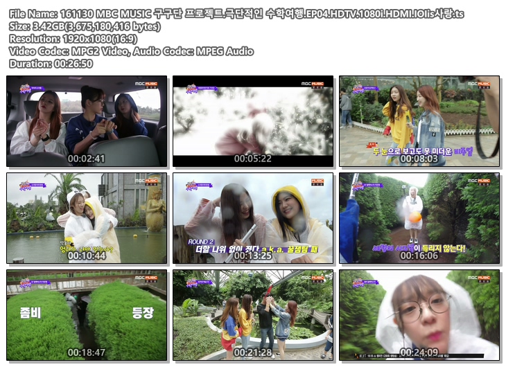 161130 MBC MUSIC 구구단 프로젝트.극단적인 수학여행.EP04.HDTV.1080i.HDMI.IOIis사.jpg