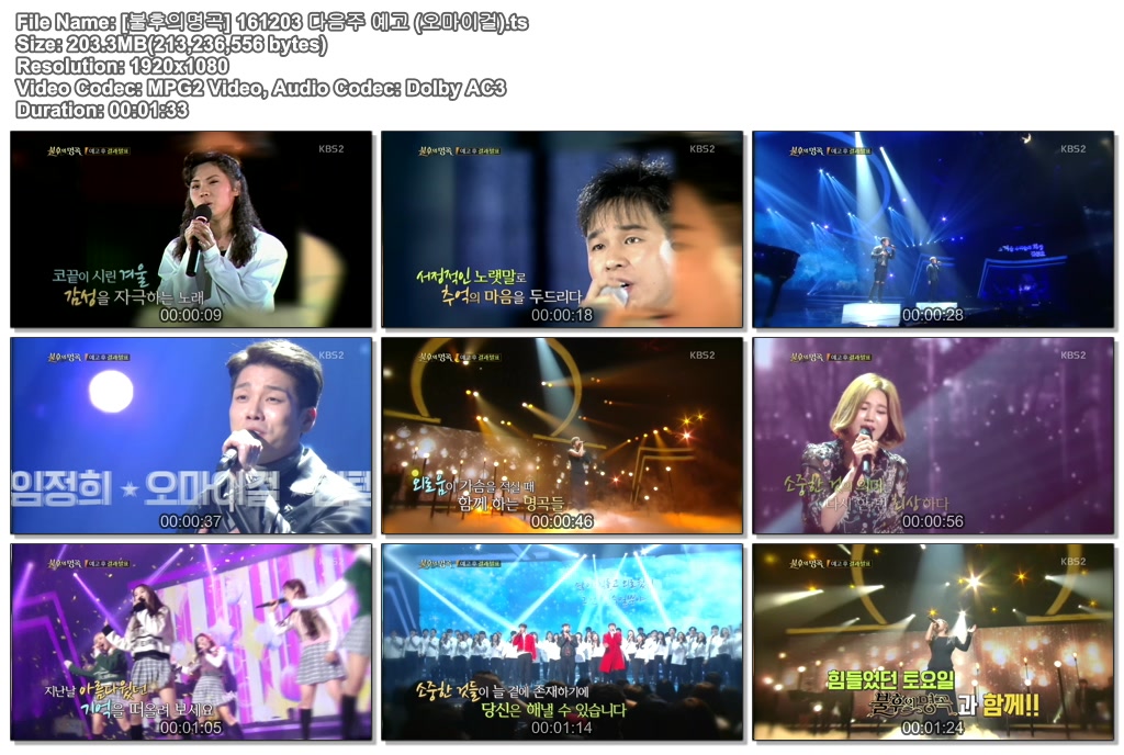 [불후의명곡] 161203 다음주 예고 (오마이걸).ts.jpg