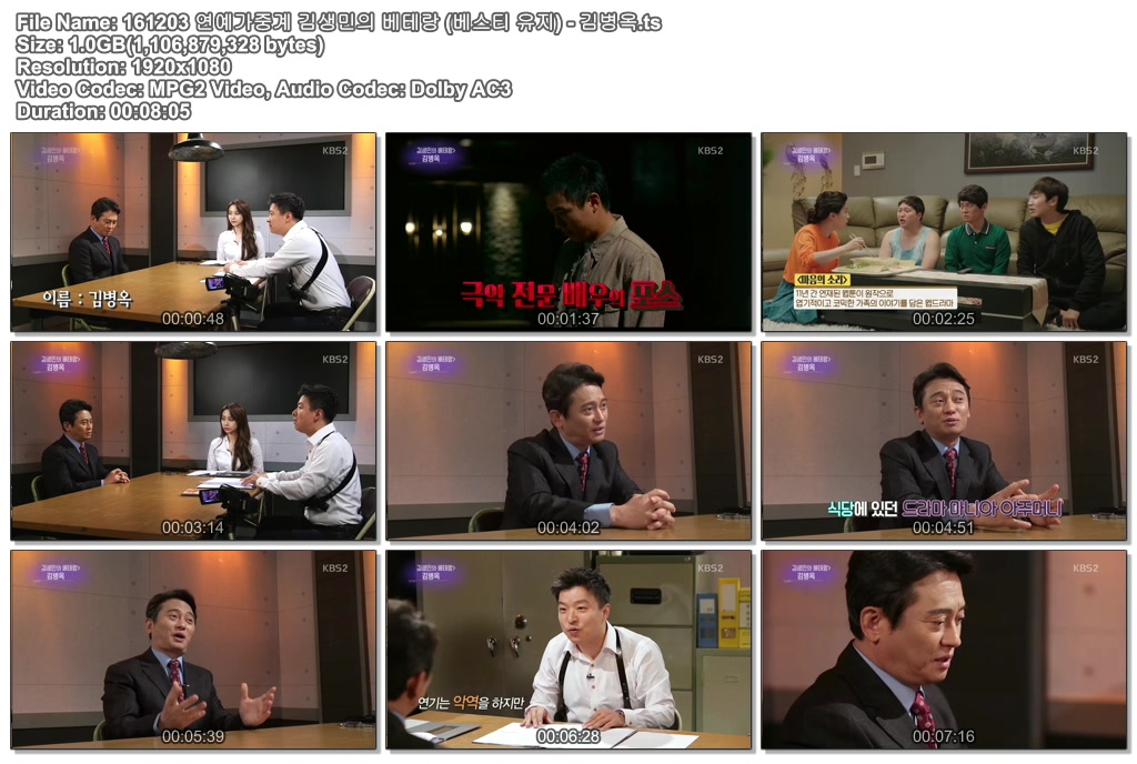 161203 연예가중계 김생민의 베테랑 (베스티 유지) - 김병옥.ts.jpg