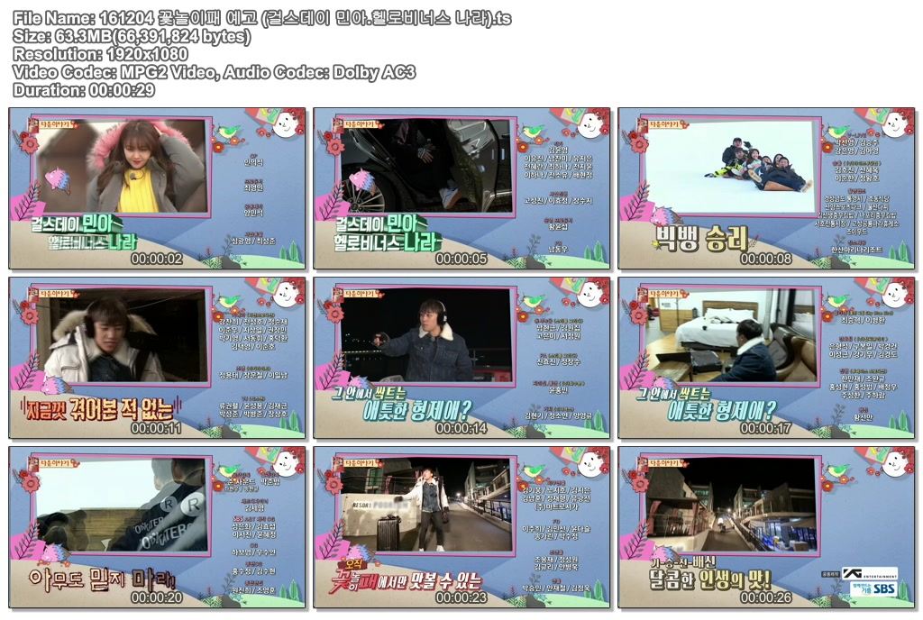 161204 꽃놀이패 예고 (걸스데이 민아.헬로비너스 나라).ts.jpg