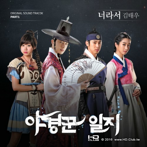 更夫日誌.OST part1.jpg