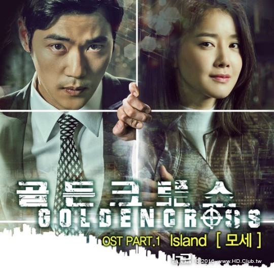 黃金交叉 .OST.part1.jpg
