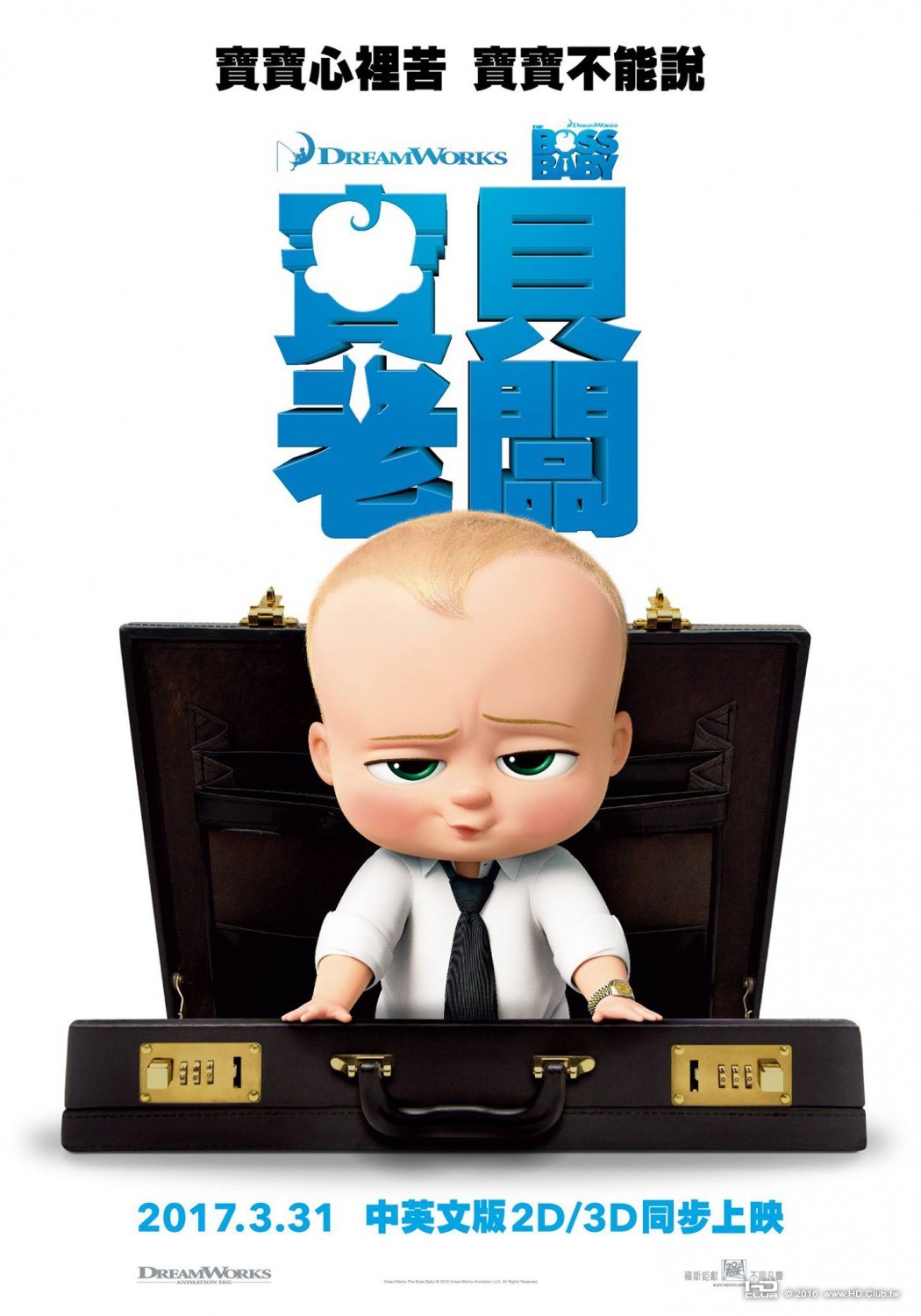 boss_baby_ver2_xlg.jpg