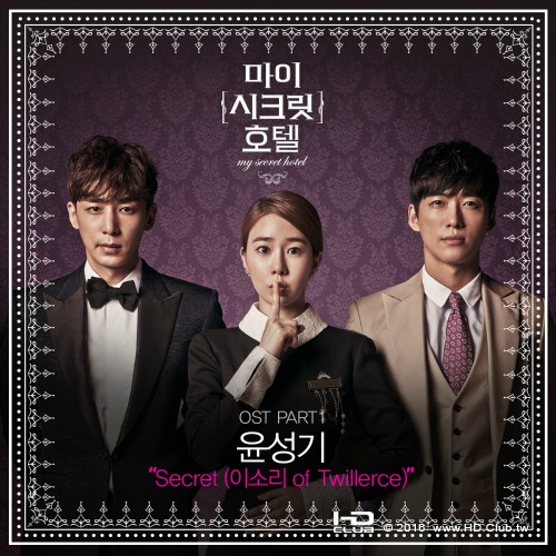 我的秘密飯店.OST.part1.jpg