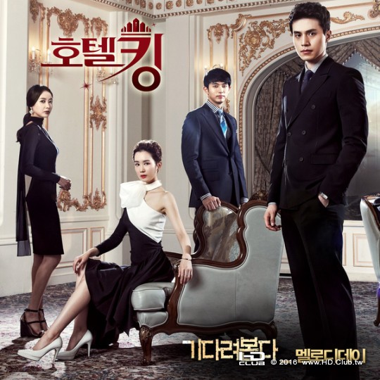Hotel King.OST.part1.jpg