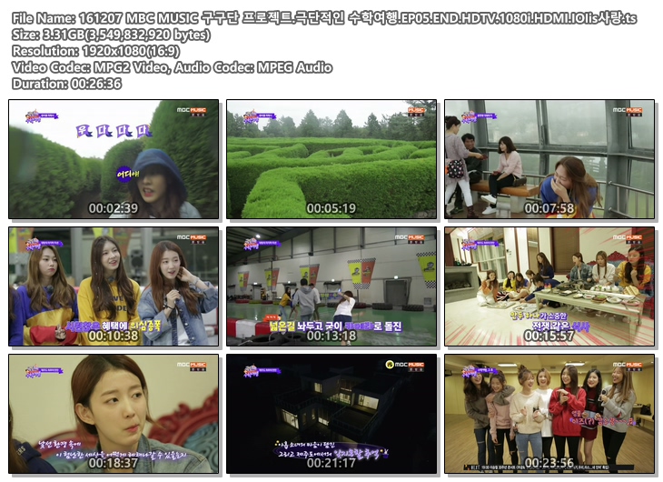 161207 MBC MUSIC 구구단 프로젝트.극단적인 수학여행.EP05.END.HDTV.1080i.HDMI.IOIi.jpg