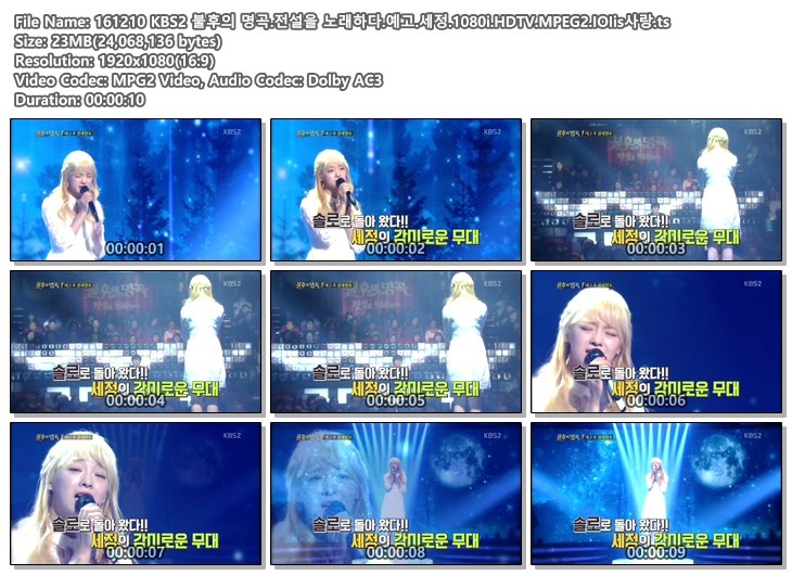 161210 KBS2 불후의 명곡.전설을 노래하다.예고.세정.1080i.HDTV.MPEG2.IOIis사랑.ts..jpg