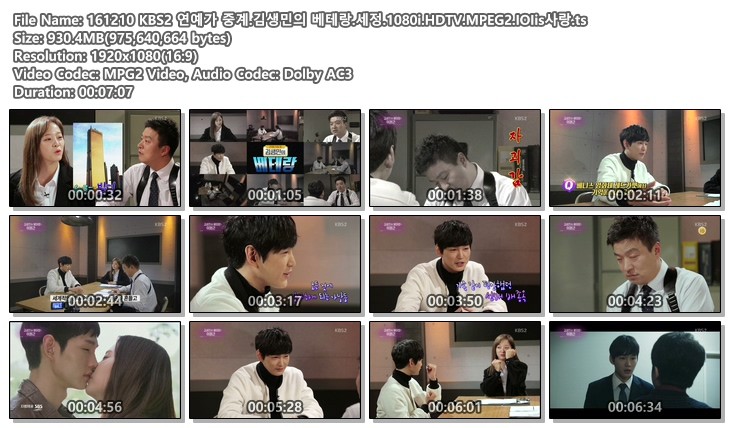 161210 KBS2 연예가 중계.김생민의 베테랑.세정.1080i.HDTV.MPEG2.IOIis사랑.ts.jpg.jpg