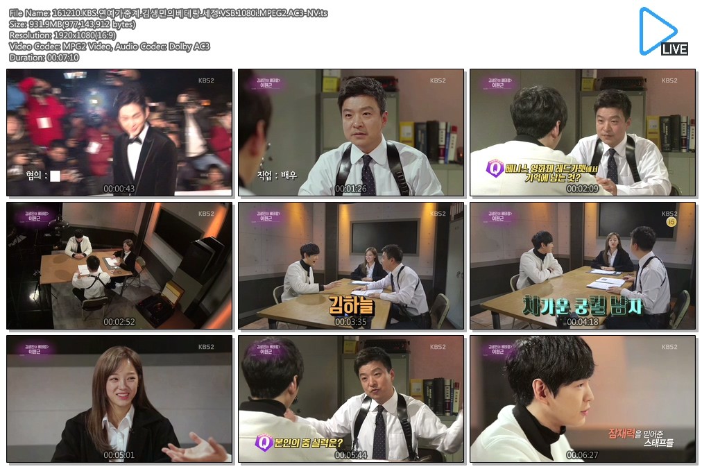 161210.KBS.연예가중계.김생민의베테랑.세정.VSB.1080i.MPEG2.AC3-NV.ts.jpg