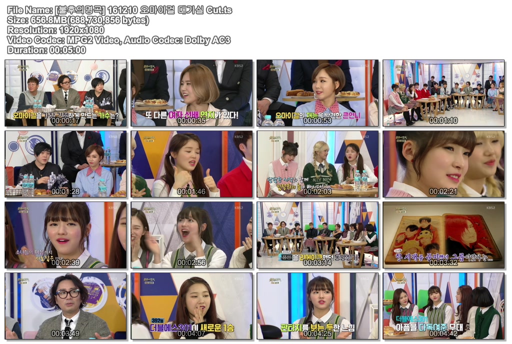[불후의명곡] 161210 오마이걸 대기실 Cut.ts.jpg