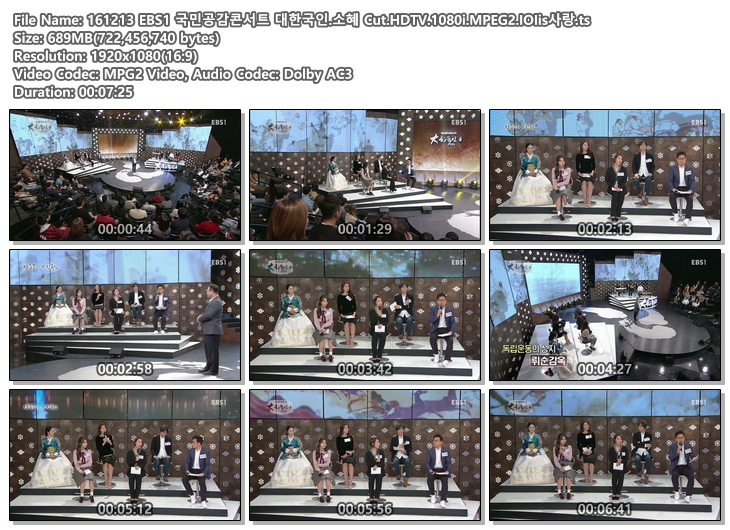 161213 EBS1 ±¹¹Î°ø°¨ÄÜ¼-Æ® ´ëÇÑ±¹ÀÎ.¼ÒÇý Cut.HDTV.1080i.jpg