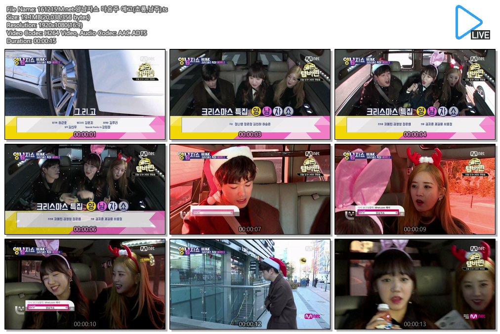 161215.M.net.양남자쇼 다음주 예고(초롱,남주).ts.jpg