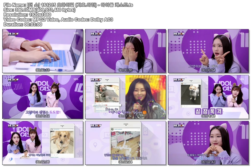 [더 쇼] 161215 오마이걸 (지호.아린) - 아이돌 캐스트.ts.jpg