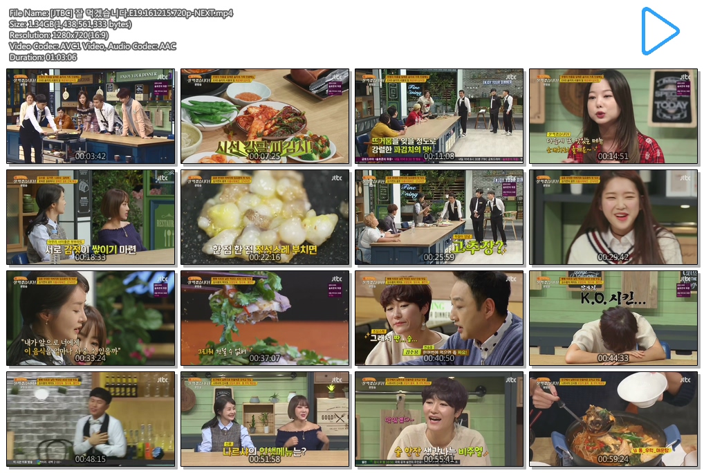 [JTBC] 잘 먹겠습니다.E19.161215.720p-NEXT.mp4.jpg