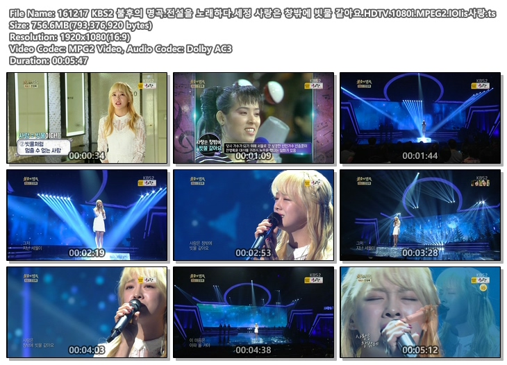 161217 KBS2 불후의 명곡.전설을 노래하다.세정 사랑은 창밖에 빗물 같아요.HDTV.1080.jpg