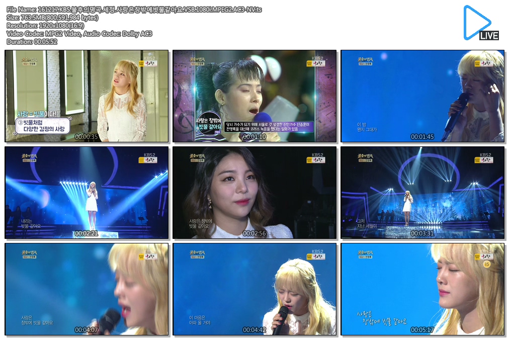 161217.KBS.불후의명곡.세정.사랑은창밖에빗물같아요.VSB.1080i.MPEG2.AC3-NV.ts.jpg.jpg