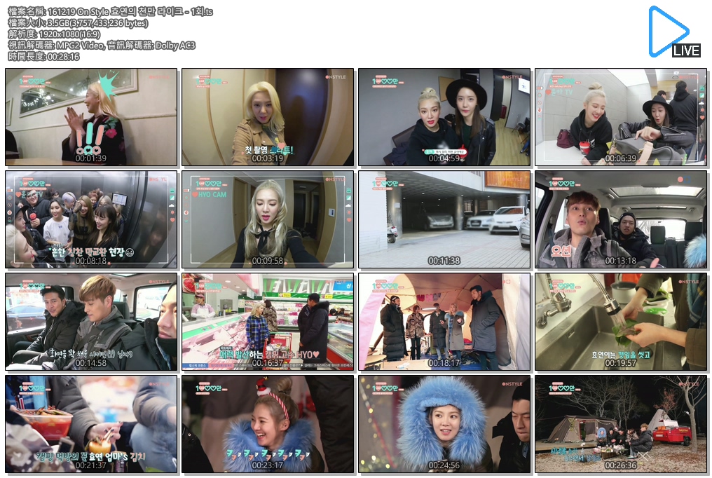 161219 On Style 효연의 천만 라이크 - 1회.ts.jpg