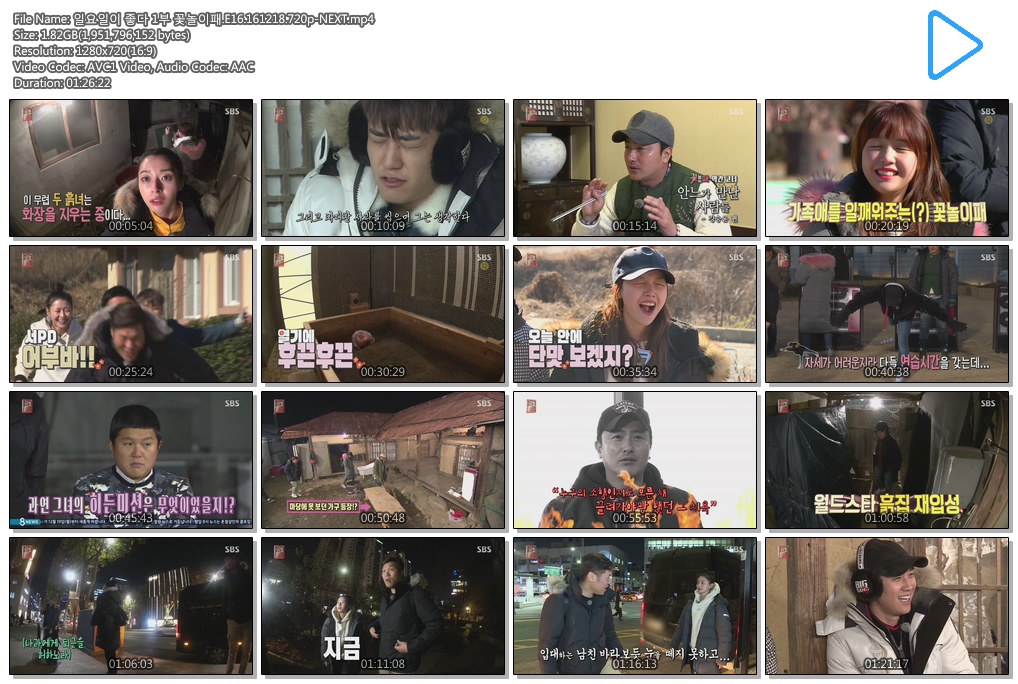 일요일이 좋다 1부 꽃놀이패.E16.161218.720p-NEXT.mp4.jpg