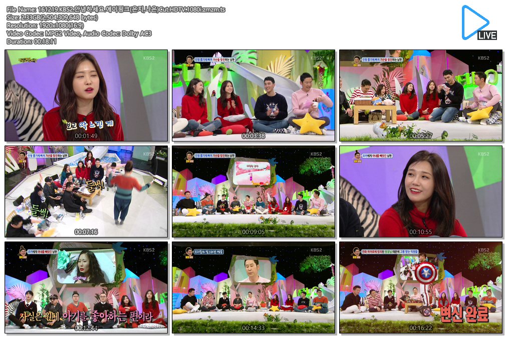 161219.KBS2.안녕하세요.에이핑크(은지,나은)Cut.HDTV.1080i.zmzm.ts.jpg