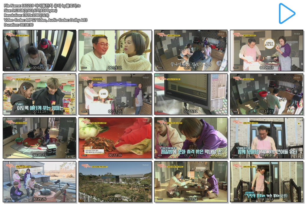 161219 아이돌잔치 유타 by플로라.ts.jpg