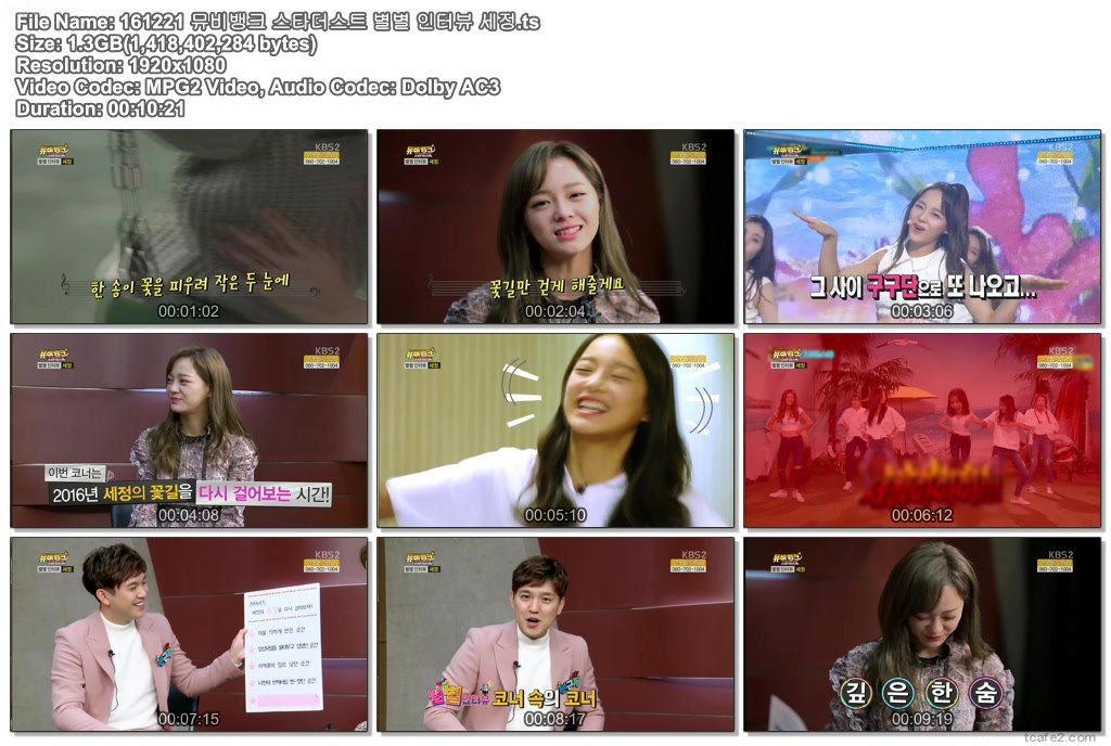 161221 뮤비뱅크 스타더스트 별별 인터뷰 세정.ts..jpg