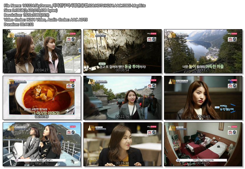 161224.SkyDrama_여자친구가사랑한유럽.E08.HDTV.H264.AAC.1080i-MayBi.ts.jpg