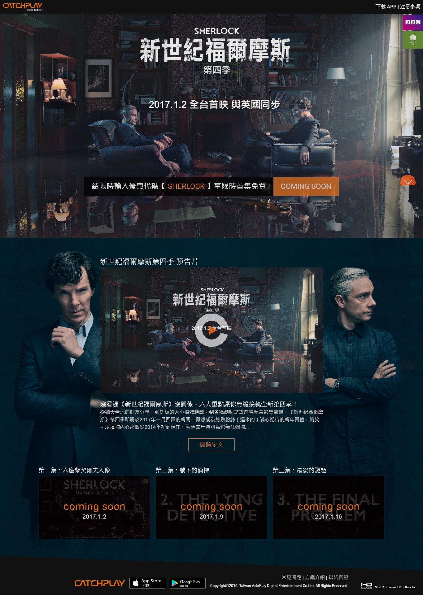 新世紀福爾摩斯第四季 - CATCHPLAY ON DEMAND.jpg
