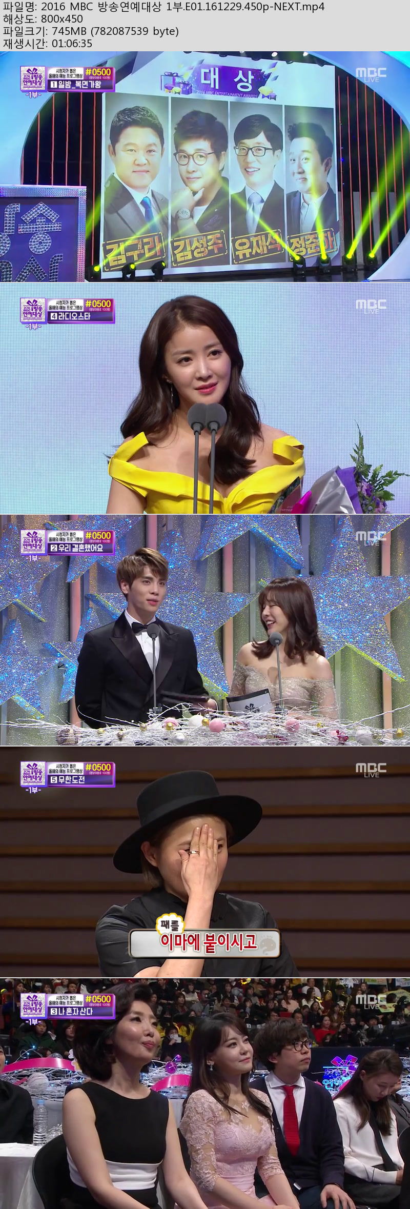 2016 MBC 방송연예대상 1부.E01.161229.720p-NEXT.mp4.jpg