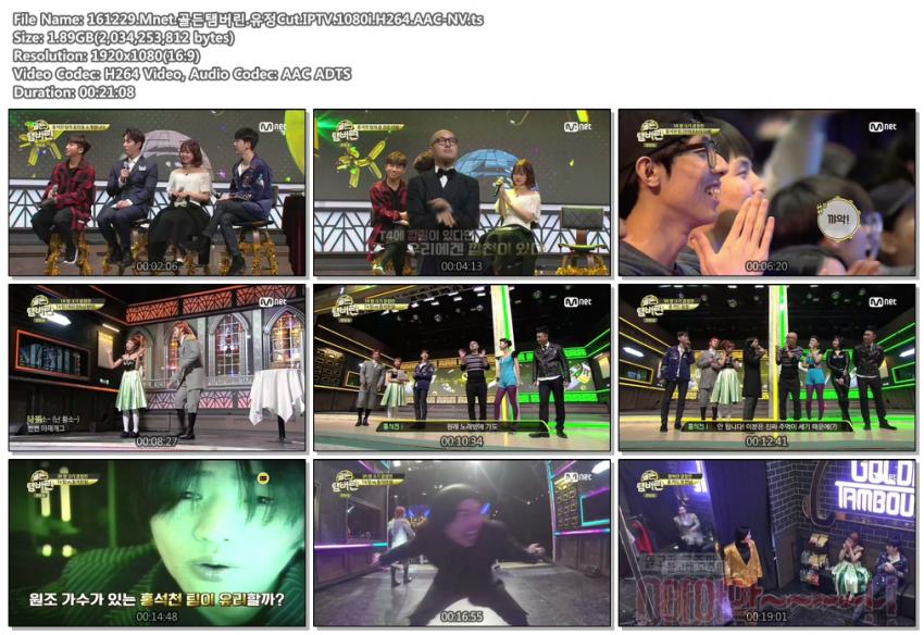 161229.Mnet.골든탬버린.유정Cut.IPTV.1080i.H264.AAC-NV.ts.jpg