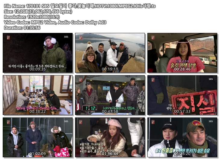 170101 SBS 일요일이 좋다.꽃놀이패.HDTV.1080i.MPEG2.IOIis사랑.ts.jpg