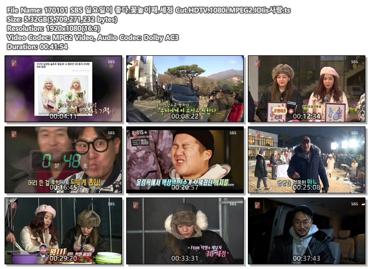 170101 SBS 일요일이 좋다.꽃놀이패.세정 Cut.HDTV.1080i.MPEG2.IOIis사랑.ts.jpg