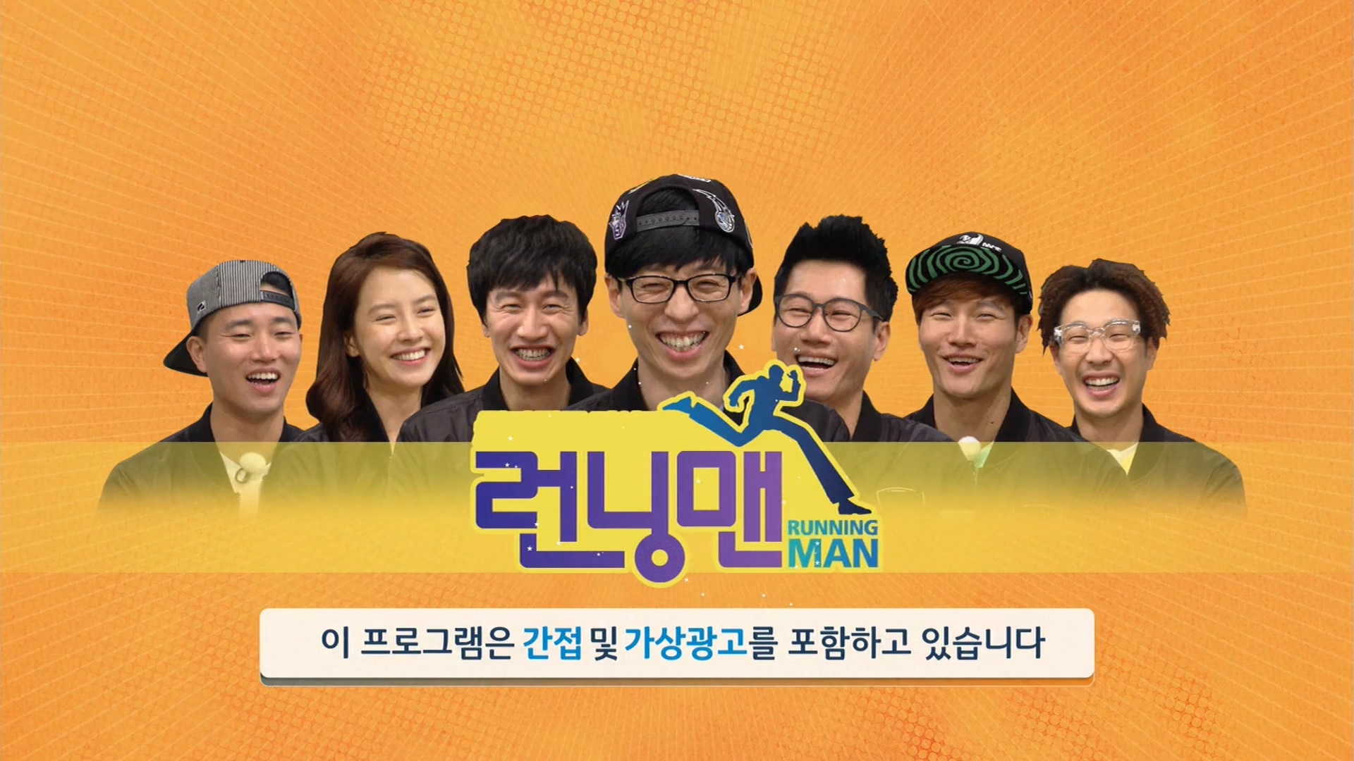 1701015.일요일이 좋다 - 런닝맨 「런닝맨 시무식」.H264.AAC.1080i-CineBus.mp4_2017.jpg