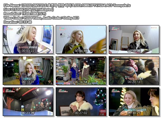 170102.ONSTYLE.효연의 천만 라이크.E03.1080i.IPTV.H264.AC3-Yoonyule.ts.jpg