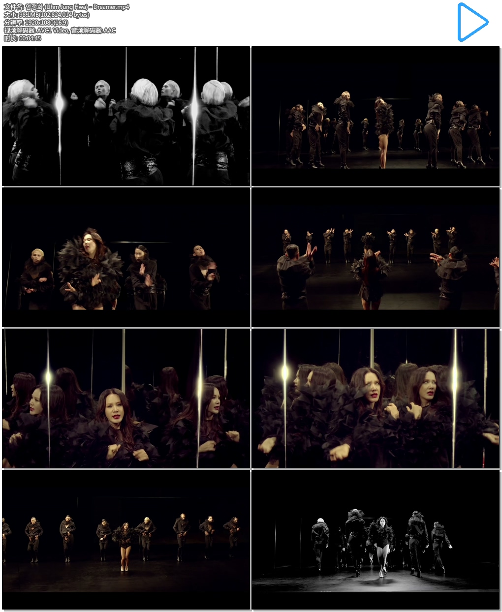 엄정화 (Uhm Jung Hwa) - Dreamer.mp4.jpg